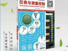 渦街流量計初次安裝注意事項及日常的維護保養(yǎng)