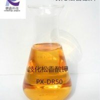 山東淄博廠家供應(yīng)液體歧化松香酸鉀酯