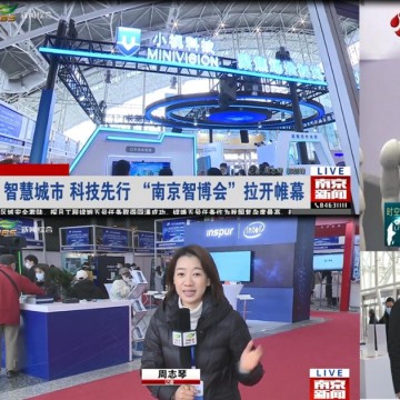 2022第十四屆南京國(guó)際智慧城市、物