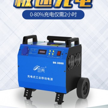 充電式工業(yè)移動(dòng)電源DK-3000