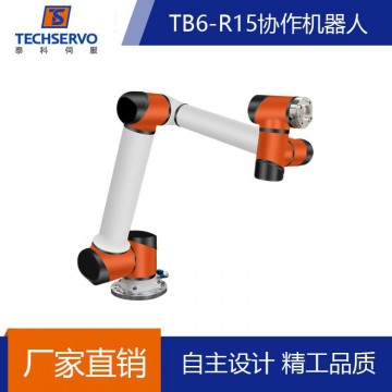 泰科智能TB6機(jī)械手臂6軸工業(yè)協(xié)作機(jī)
