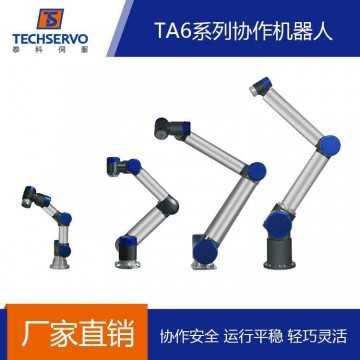 深圳泰科智能TA6系列關(guān)節(jié)型協(xié)作機(jī)器