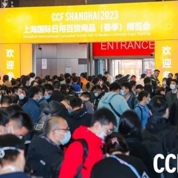 CCF 2024上海國際日用百貨展|廚房用
