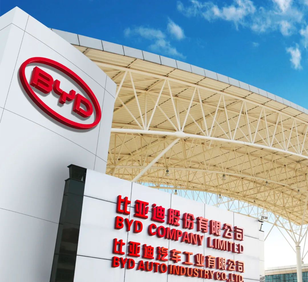 比亞迪汽車工廠
