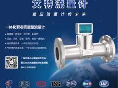 探索科技前沿 ▏上?？蒲髷y文特流量計入刊《儀表與測量控制》