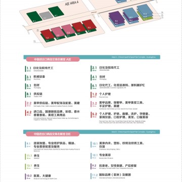 2024年中國(guó)（廣州）國(guó)潮美妝展-廣州