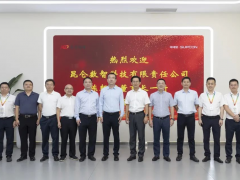 昆侖數(shù)智董事長(zhǎng)陳朝暉一行來(lái)訪中控技術(shù)