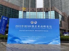 做民營經(jīng)濟(jì)“長跑者” 德力西連續(xù)22年上榜“中國企業(yè)500強(qiáng)”