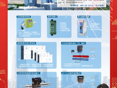 深圳市建恒測(cè)控股份有限公司 銷售經(jīng)理 李衛(wèi) 2024年新春寄語(yǔ)