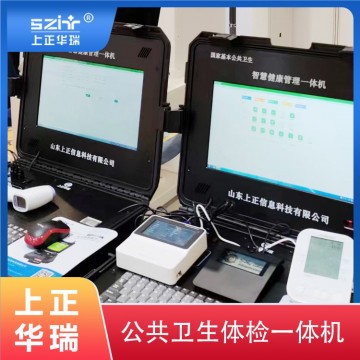 公衛(wèi)健康一體機(jī)/一站式健康體檢機(jī)/