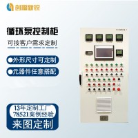 循環泵控制柜