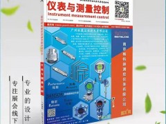 2024年4月14-16日 深圳國際傳感器與應用技術展覽會