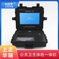 老年人體檢一體機(jī)/多參數(shù)公衛(wèi)體檢設(shè)備/健康驛站一體機(jī)