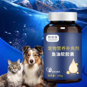 寵物營(yíng)養(yǎng)補(bǔ)充劑魚油軟膠囊代加工源