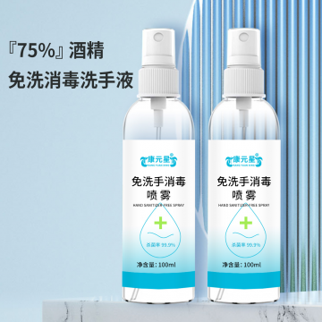 免洗手消毒噴霧OEM貼牌代加工生產(chǎn)山