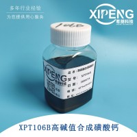 T106B高堿值合成磺酸鈣 潤滑油清凈劑 配伍性好不掉鈣