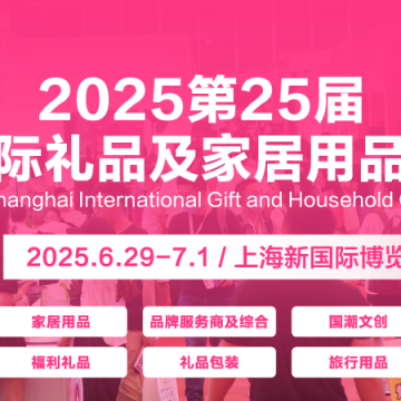2025上海國(guó)際健康睡眠及家居禮品展