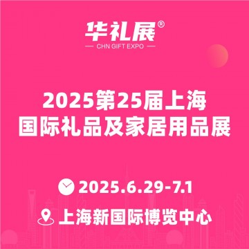 2025上海國(guó)際健康睡眠展覽會(huì)