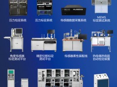 慧測智能裝備入刊上海世環(huán)會特刊《儀表與測量控制》系列客戶報(bào)道6