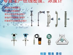 三易測量儀器入刊上海世環(huán)會特刊《儀表與測量控制》系列客戶報道29