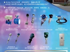 北京萬群自動化入刊上海世環(huán)會特刊《儀表與測量控制》系列客戶報道51