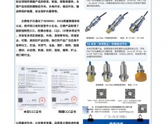 立德電子入刊上海世環(huán)會(huì)特刊《儀表與測量控制》系列客戶報(bào)道53