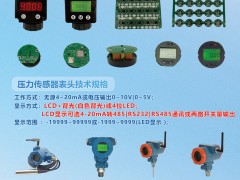 深圳市億順科技入刊上海世環(huán)會(huì)特刊《儀表與測量控制》系列客戶報(bào)道56