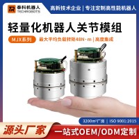 MJX系列輕量化機(jī)器人關(guān)節(jié)模組|支持定制|源頭廠家
