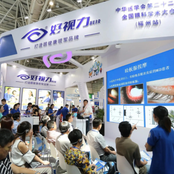 眼科展|2025中國(北京)國際眼健康產(chǎn)