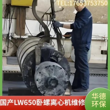 安德里茨D3L臥螺式離心機螺旋碳化鎢