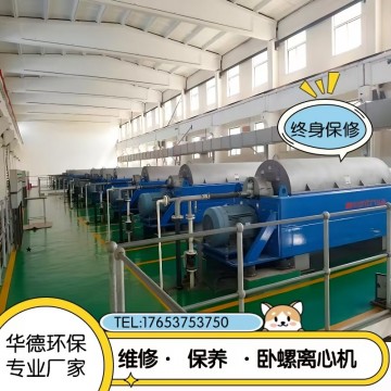 海申LW350污泥脫水離心機零部件保養