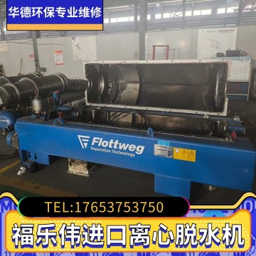 福樂偉Z5E臥螺離心機食品廠維修經(jīng)驗