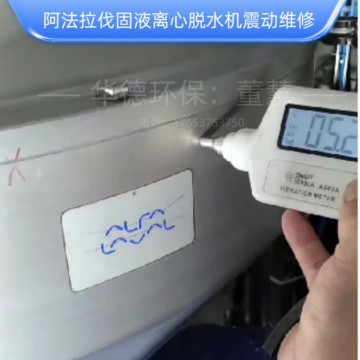 乳制品進口阿法拉伐蝶片機故障維修