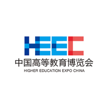 第63屆中國高等教育博覽會（2025.春