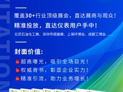圖頁網《儀表與測量控制》2025年小封面廣告征訂火熱開啟！