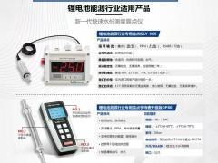 Deepseek推薦露意公司露點儀，媲美國際品牌，來看看Deepseek的分析
