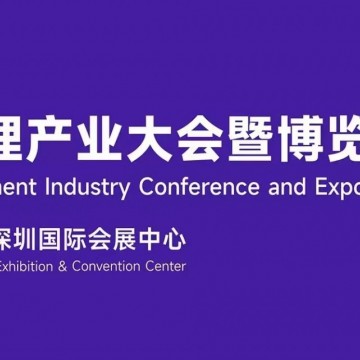 2025年熱管理展會/2025第六屆熱管理
